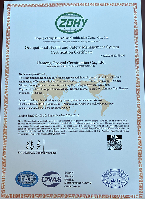 職業健康安全管理體系認證證書-英文