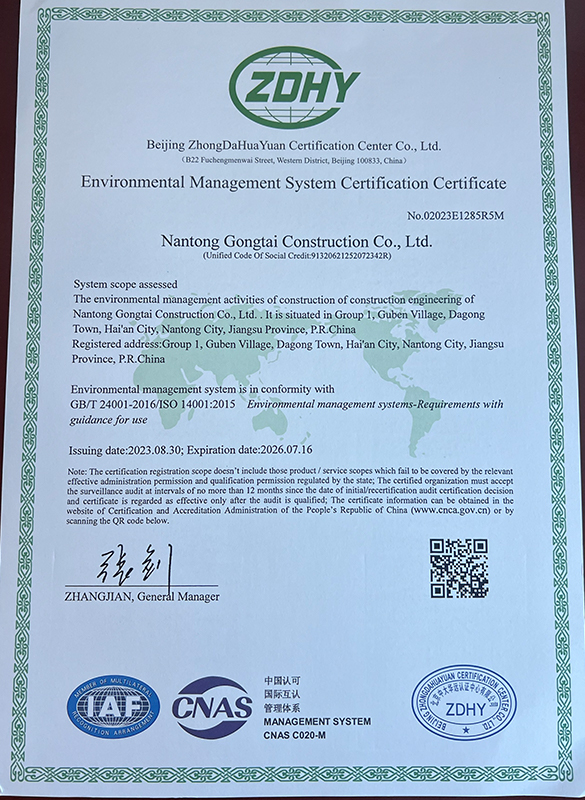 環境管理體系認證證書-英文