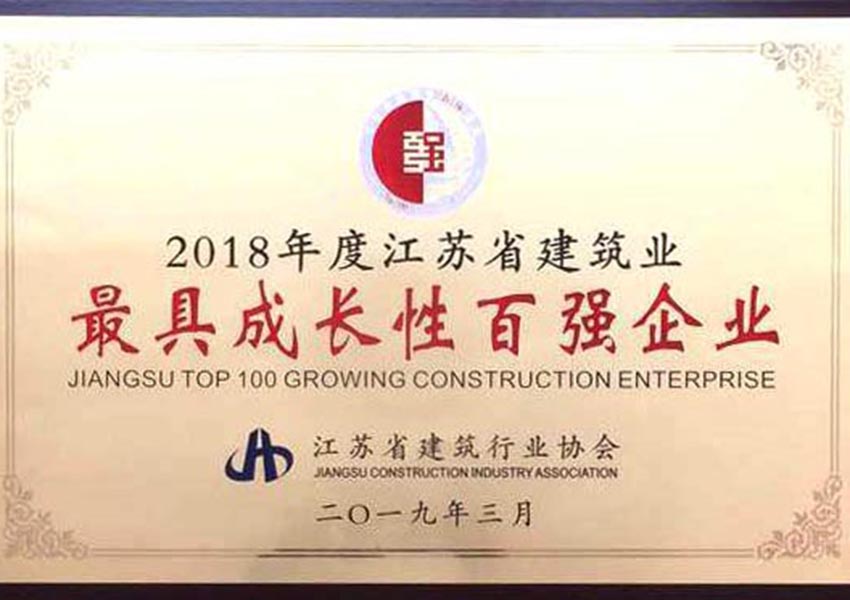 2018年度最具成長性百強企業