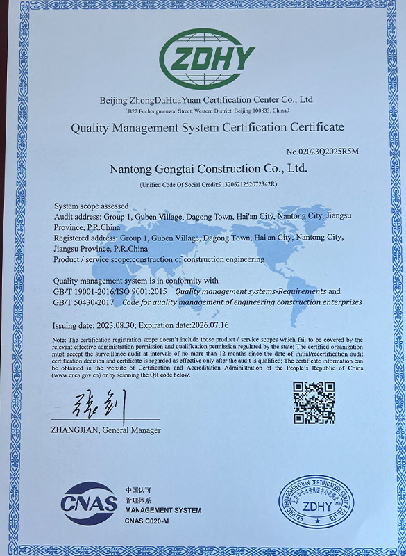 質量管理體系認證證書-英文